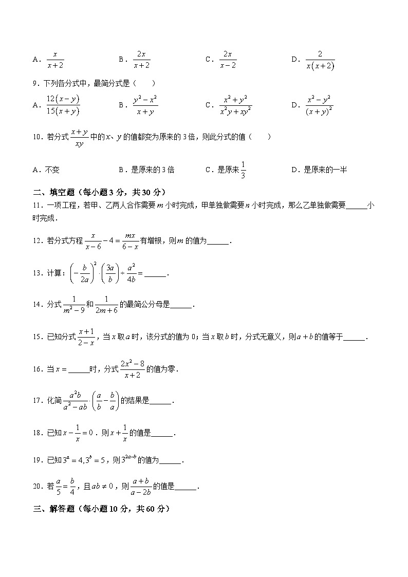 湖南省邵阳市北塔区芙蓉学校2023-2024学年八年级上学期第一次月考数学试题第2页