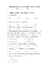 湖南省湘潭市湘潭县石鼓中学2023-2024学年九年级上学期第一次月考数学试卷