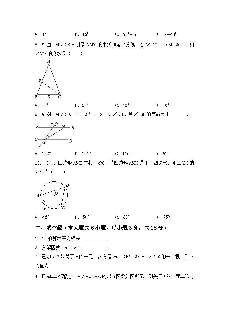 湖南省湘潭市湘潭县石鼓中学2023-2024学年九年级上学期第一次月考数学试卷02