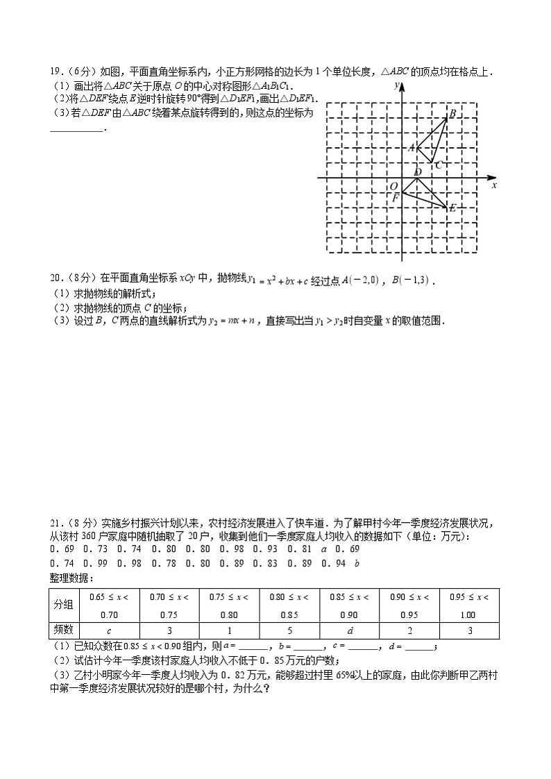 湖南省长沙市一中双语实验学校2023-2024学年九年级上学期第一次月考数学试题+03