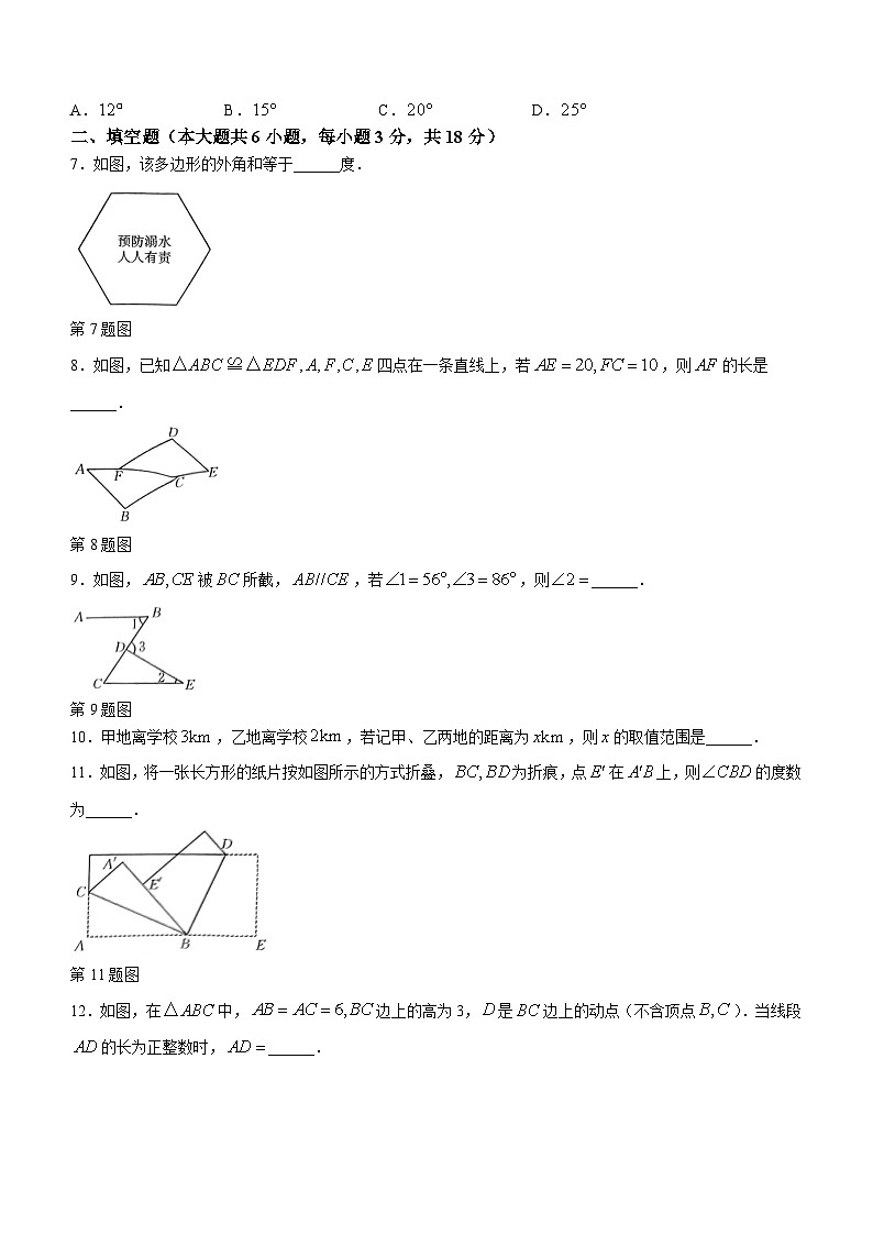 江西省宜春市第四中学2023--2024学年八年级上学期第一次月考数学试题(无答案)第2页