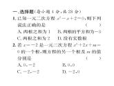 人教版九年級(jí)數(shù)學(xué)上冊(cè)21章階段測(cè)試（2）課時(shí)訓(xùn)練課件PPT