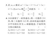 人教版九年級(jí)數(shù)學(xué)上冊(cè)21章階段測(cè)試（2）課時(shí)訓(xùn)練課件PPT