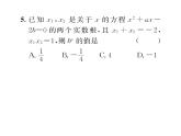 人教版九年級(jí)數(shù)學(xué)上冊(cè)21章階段測(cè)試（2）課時(shí)訓(xùn)練課件PPT