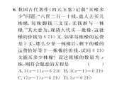 人教版九年級(jí)數(shù)學(xué)上冊(cè)21章階段測(cè)試（2）課時(shí)訓(xùn)練課件PPT