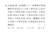 人教版九年级数学上册22章阶段测试（3）课时训练课件PPT