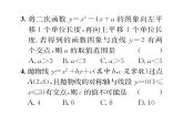 人教版九年级数学上册22章阶段测试（4）课时训练课件PPT