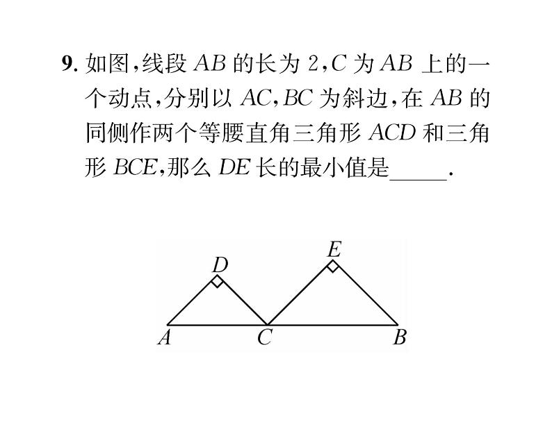 人教版九年级数学上册22章阶段测试（4）课时训练课件PPT第7页