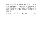 人教版九年级数学上册24章阶段测试（7）课时训练课件PPT