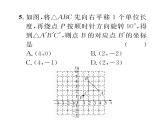 人教版九年级数学上册23章阶段测试（5）课时训练课件PPT