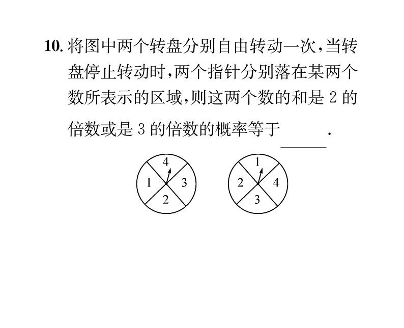 人教版九年级数学上册25章阶段测试（8）课时训练课件PPT第8页