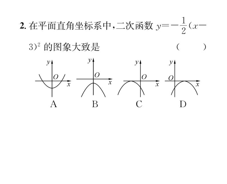 人教版九年级数学上册第22章22.1.3第2课时  二次函数y=a(x-h)²的图象和性质课时训练课件PPT03