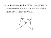 人教版九年级数学上册第22章22.3第1课时  二次函数与图形面积问题课时训练课件PPT