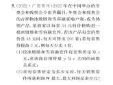 人教版九年级数学上册第22章22.3第2课时  二次函数与商品利润问题课时训练课件PPT