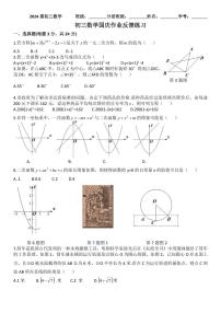 2023北京三帆中学初三10月月考试卷（无答案）