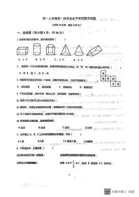 山东省聊城市高唐县第一实验中学2023-2024学年七年级上学期10月月考数学试题