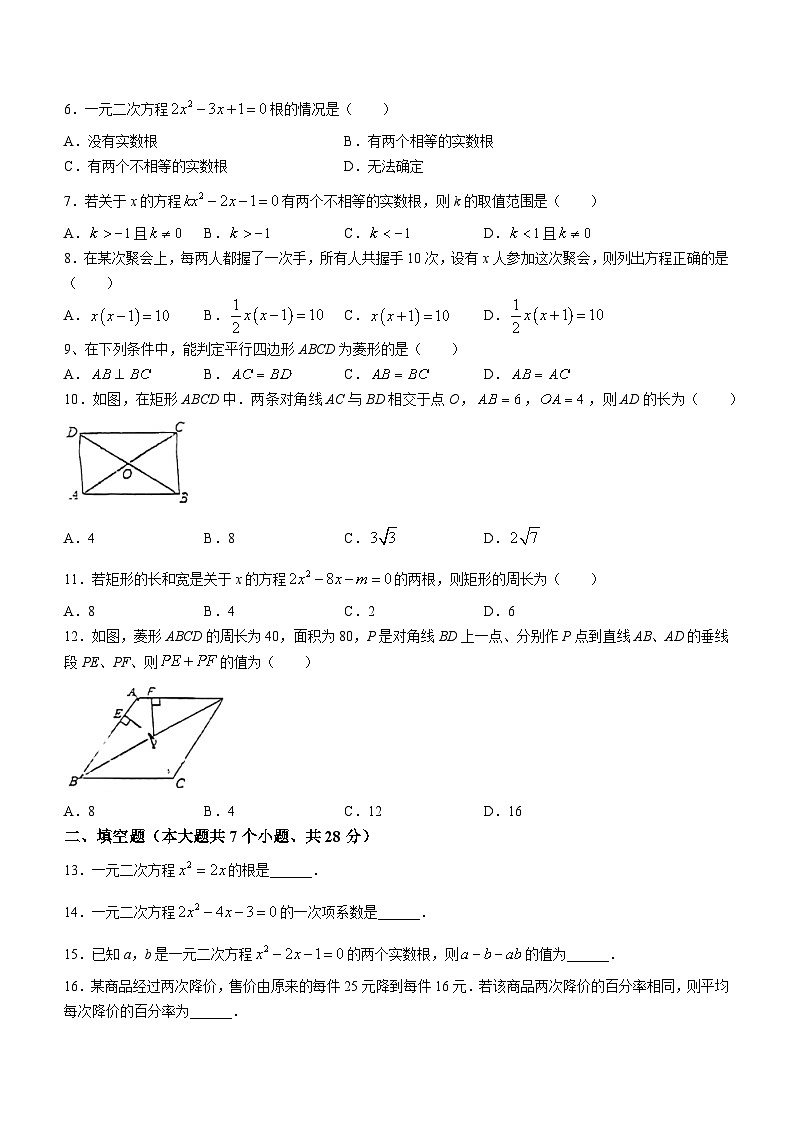 广东省佛山市顺德区龙江里海学校2023-2024学年九年级上学期月考数学试题(无答案)02
