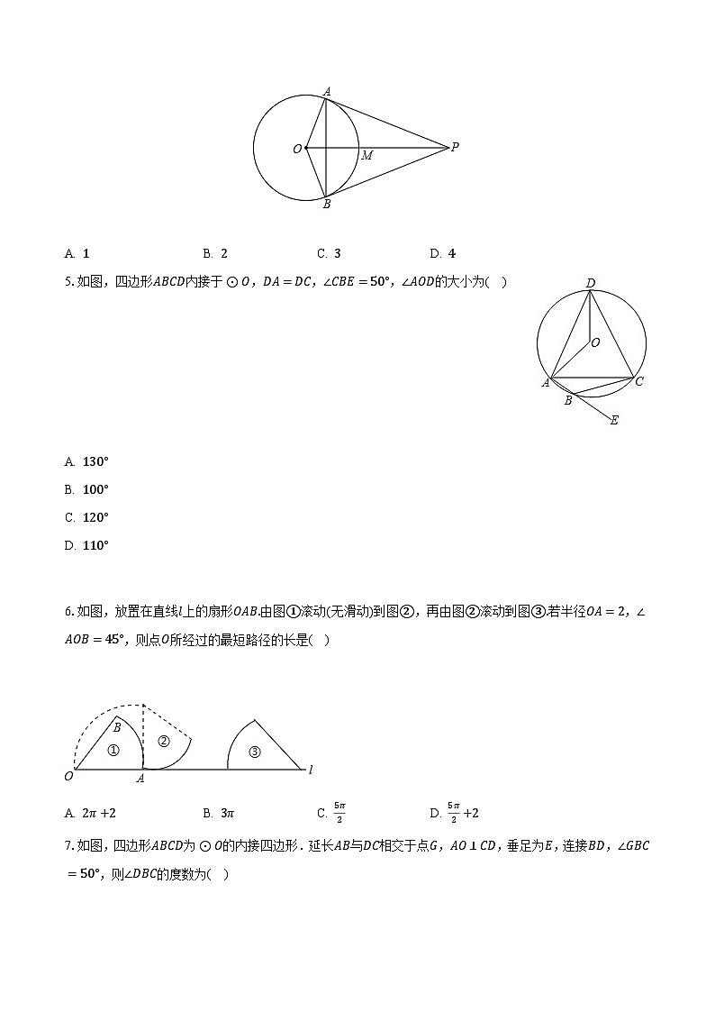 苏科版初中数学九年级上册期中测试卷（标准难度）（含答案解析）02