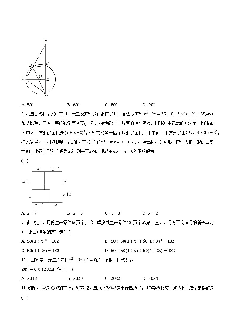 苏科版初中数学九年级上册期中测试卷（标准难度）（含答案解析）03