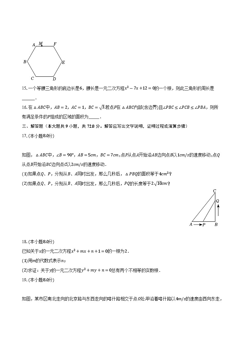 苏科版初中数学九年级上册期中测试卷（困难）（含答案解析）03