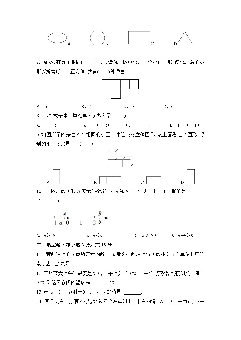 山东省枣庄市台儿庄区2023-2024学年七年级上学期第一次月清数学试题（月考）02