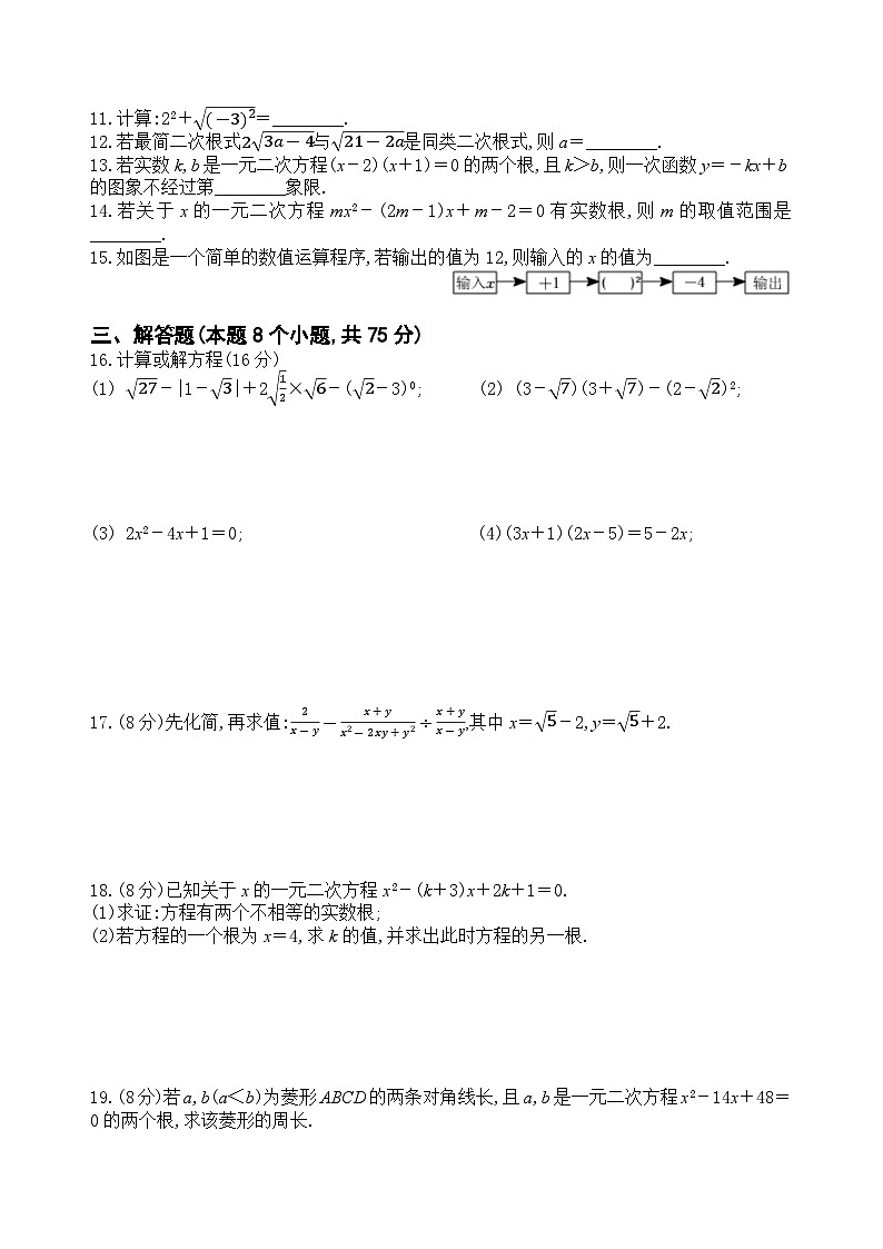 河南省新乡市辉县市城北中学2023~2024学年上学期九年级10月月考-数学试卷02
