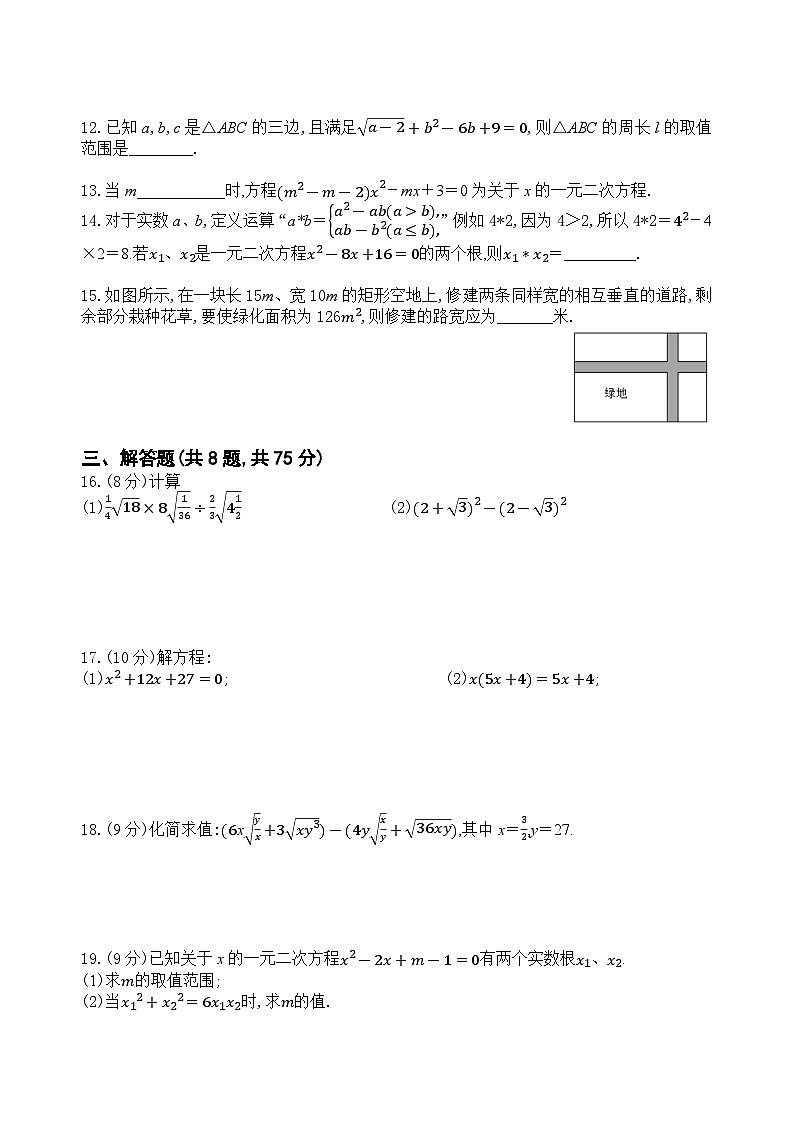 河南省新乡市辉县市苏门中学2023~2024学年九年级上学期9月月考数学试卷02