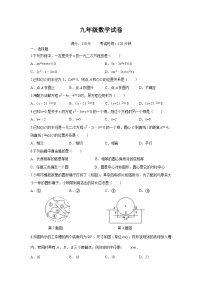 江苏省盐城市滨海县初中教育集团10月份限时练习2023-—2024学年九年级上学期10月月考数学试题