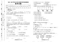 河南省驻马店市上蔡县2022-2023学年七年级上学期期中教学质量测试数学试卷(含答案)