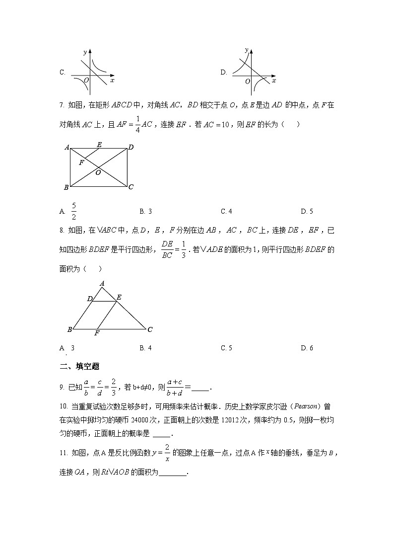 四川省成都市成华区2022-2023学年九年级上学期期末数学试题(原卷版)第2页
