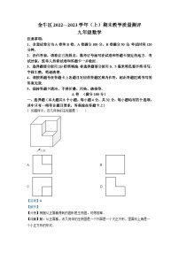 四川省成都市金牛区2022-2023学年九年级上学期期末数学试题 (解析版)