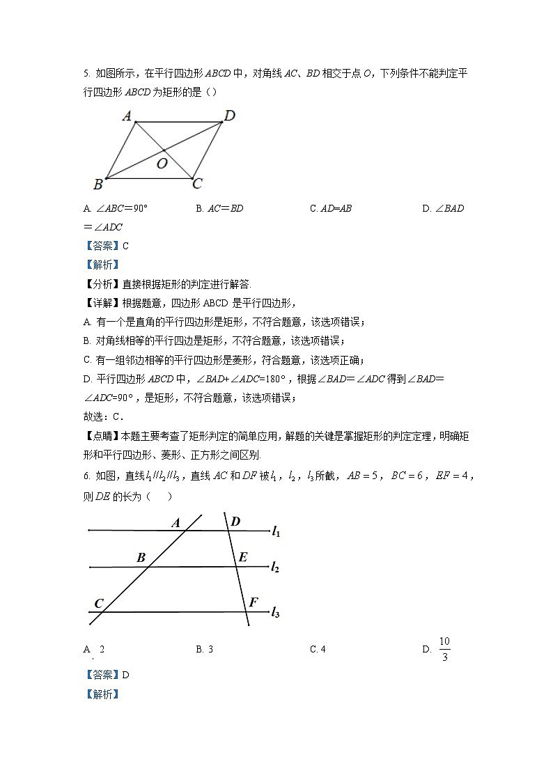四川省成都市天府新区2022-2023学年九年级上学期期末考试（一模）数学试题(解析版)03