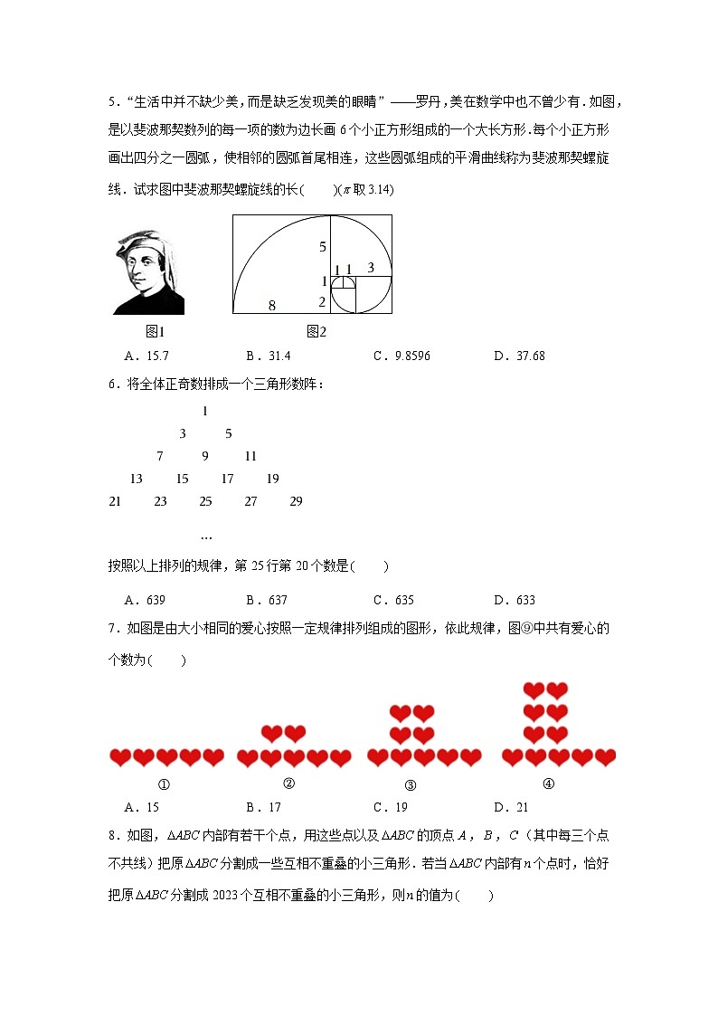 3.5 探索与表达规律 北师大版七年级数学上册素养基础达标(含解析) 试卷03