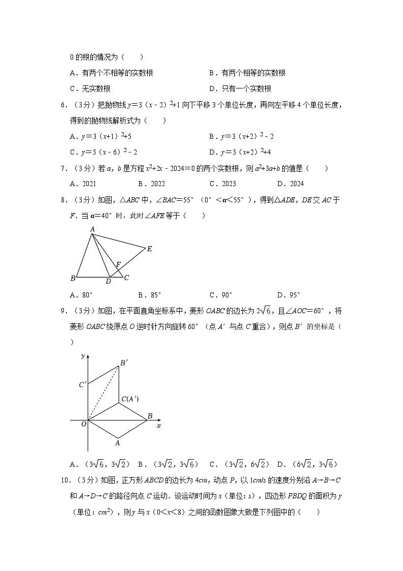 2023-2024学年山东省日照市东港区新营中学九年级上学期月考数学试卷（含解析）02