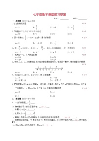 江苏省盐城市阜宁县实验初级中学2023-2024学年七年级上学期10月课堂练习数学试卷