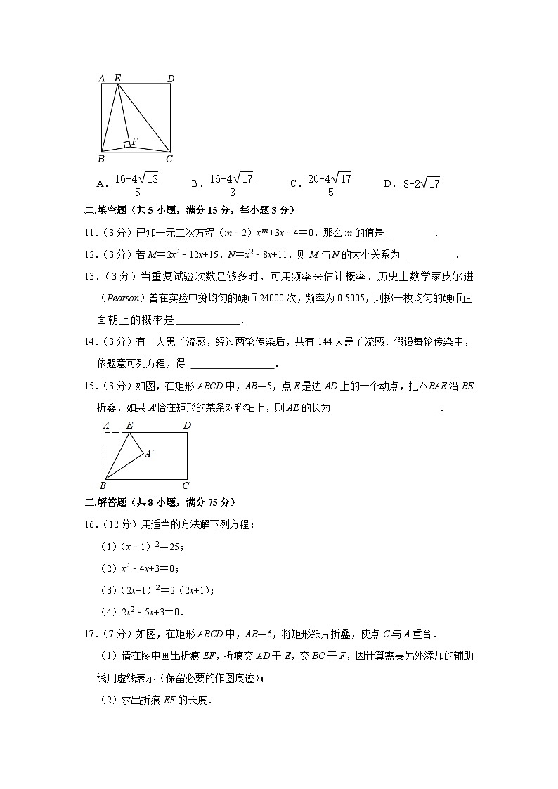 河南省郑州市第五十七中学2023-2024学年九年级上学期第一次质检数学试卷（月考）03