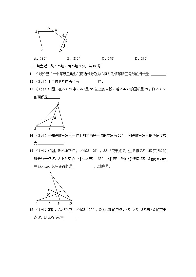 湖北省武汉市江汉区四校联盟2023-2024学年八年级上学期10月联考数学试卷（月考）第3页