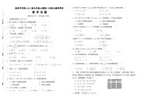 四川省遂宁市射洪市四川省射洪中学校2023-2024学年九年级上学期10月月考数学试题