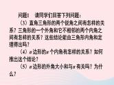 第十一章三角形章末复习课件（人教版八上）