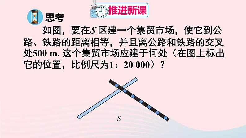 第十二章全等三角形12.3角的平分线的性质第2课时角平分线的判定课件（人教版八上）04