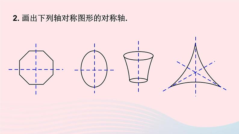 第十三章轴对称复习题13课件（人教版八上）第3页