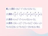 第十四章整式的乘法与因式分解14.3因式分解14.3.2公式法第1课时用平方差公式分解因式课件（人教版八上）