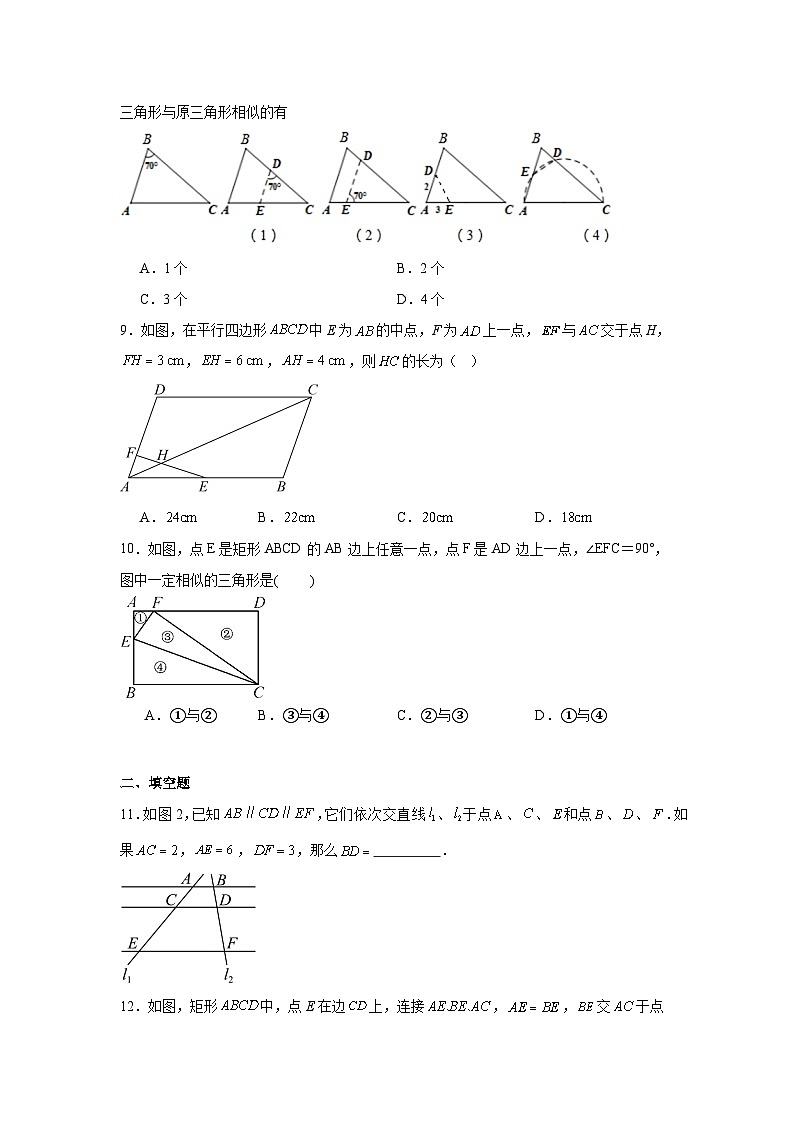 6.4探索三角形相似的条件随堂练习-苏科版数学九年级下册03