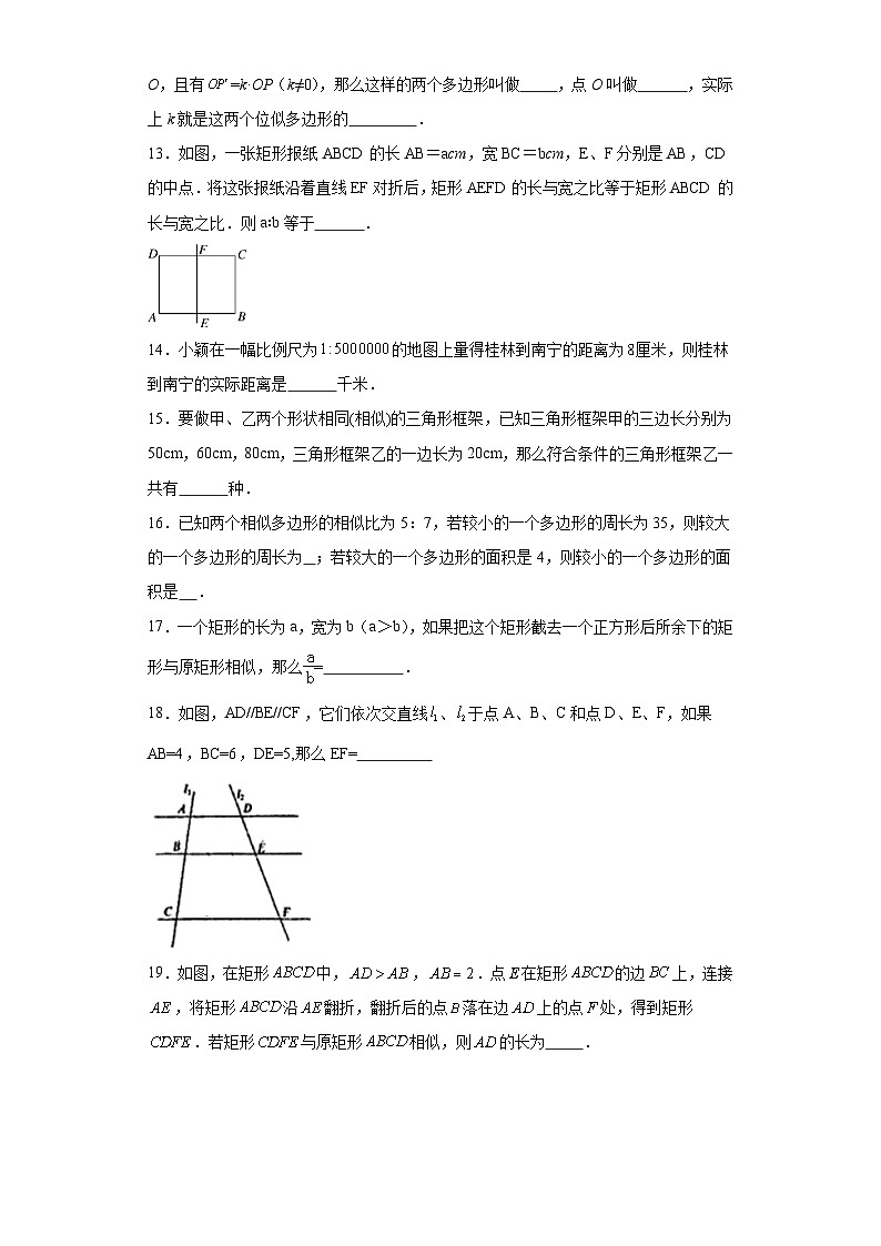 6.3相似图形随堂练习-苏科版数学九年级下册03