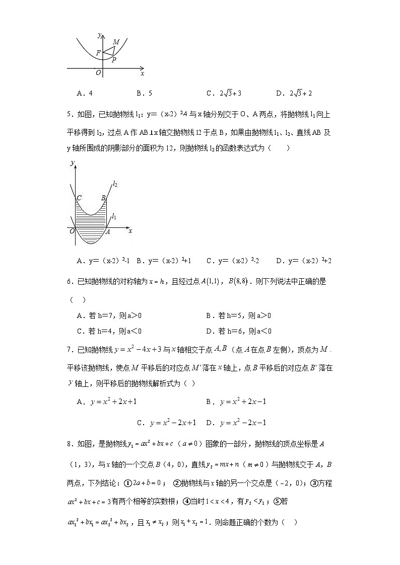 5.3用待定系数法确定二次函数表达式随堂练习-苏科版数学九年级下册02