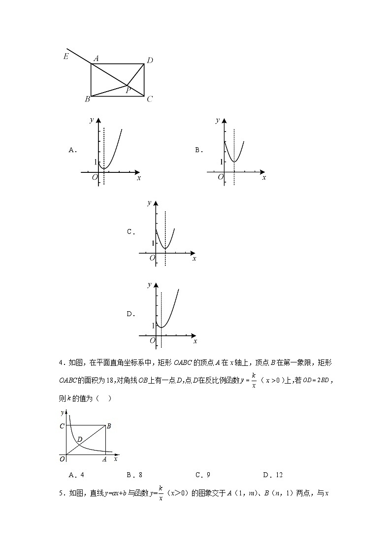 6.5相似三角形的性质随堂练习-苏科版数学九年级下册02
