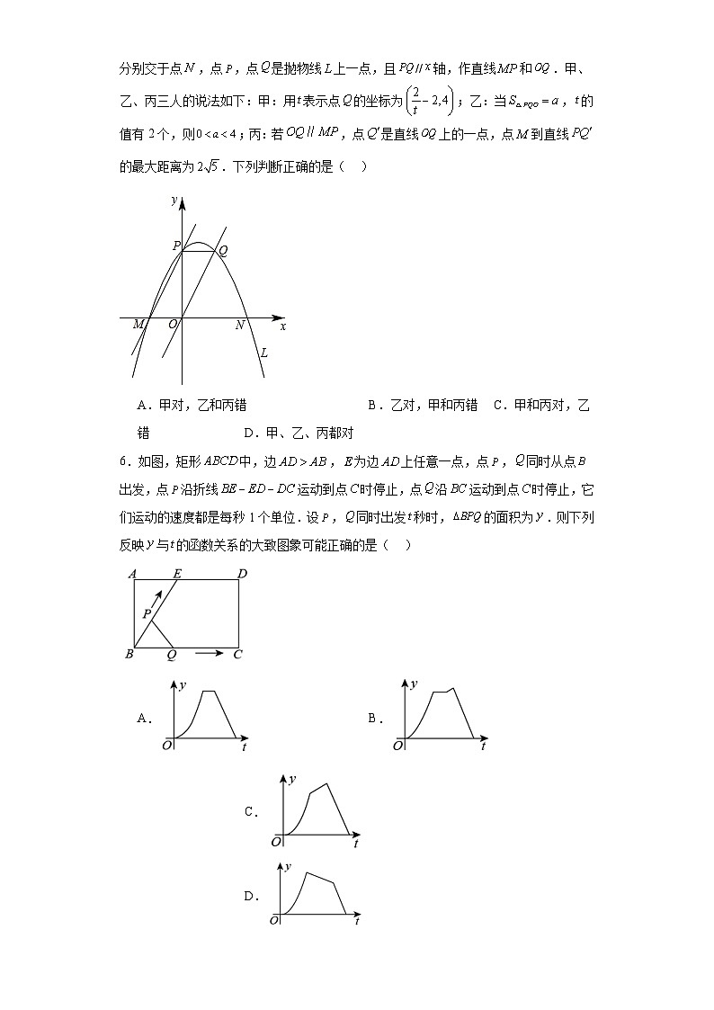 5.5用二次函数解决问题随堂练习-苏科版数学九年级下册02