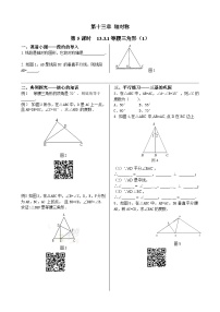 人教版八年级上册13.3.1 等腰三角形习题