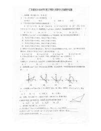 广东省2023-2024学年+上学期十月联考九年级数学试题+