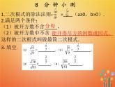 2017_2018学年八年级数学下册第十六章二次根式16.2二次根式的乘除2课件新版新人教版